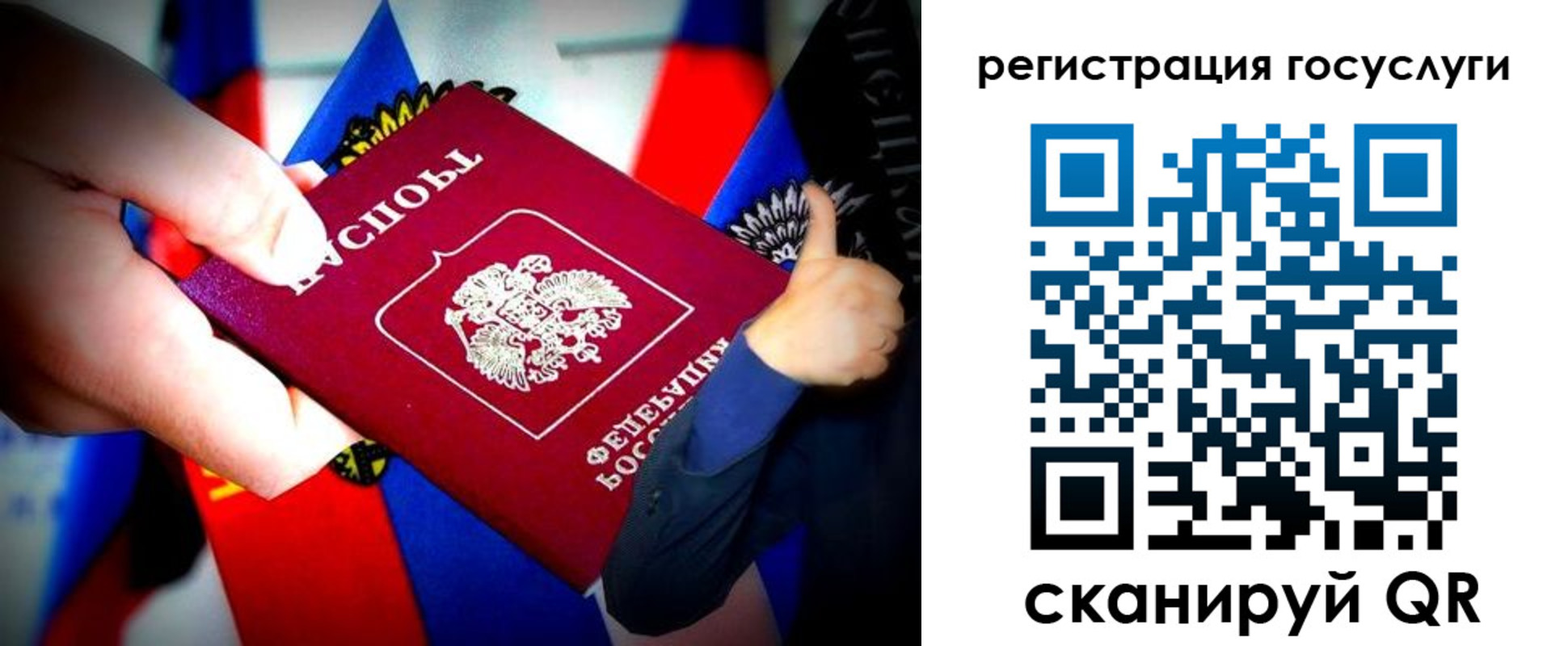 прописка паспорт в Ясном