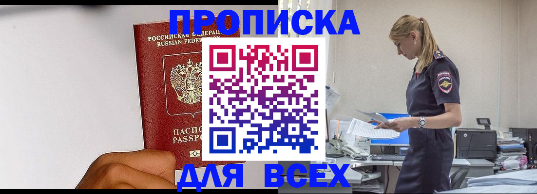 временная регистрация адрес в Ясном
