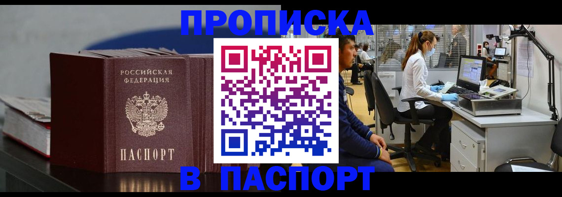 миграционный учет в Ясном