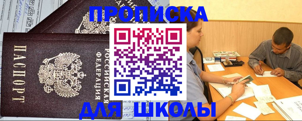миграционный учет в Ясном