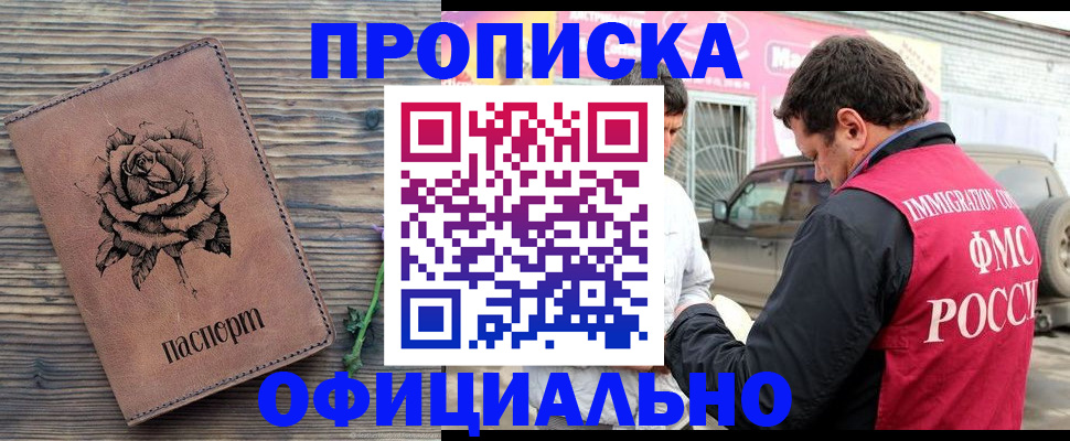 прописка иностранных граждан в Ясном
